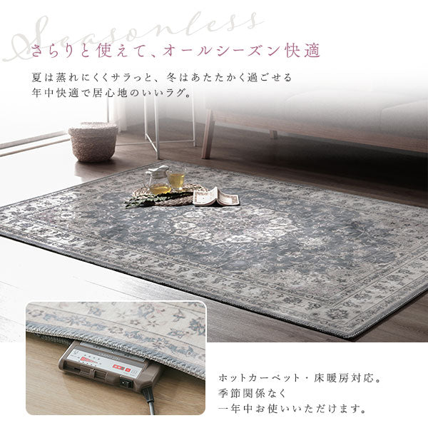 アンティーク調 絨毯風 ラグ  ホットカーペット対応 【130×190cm】 ローズクォーツ - Image 9