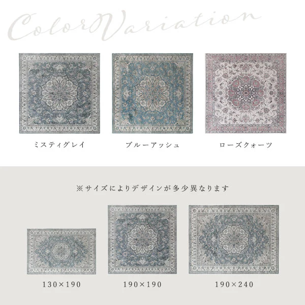 アンティーク調 絨毯風 ラグ  ホットカーペット対応 【190×190cm】 ミスティグレイ - Image 14