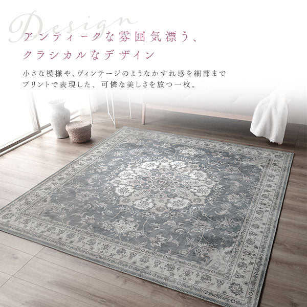 アンティーク調 絨毯風 ラグ  ホットカーペット対応 【190×190cm】 ブルーアッシュ - Image 6