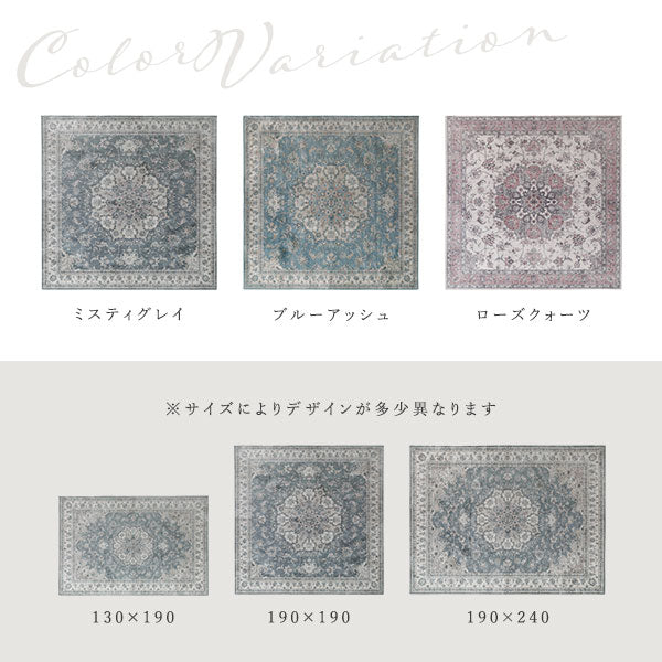 アンティーク調 絨毯風 ラグ  ホットカーペット対応 【190×240cm】 ローズクォーツ - Image 14