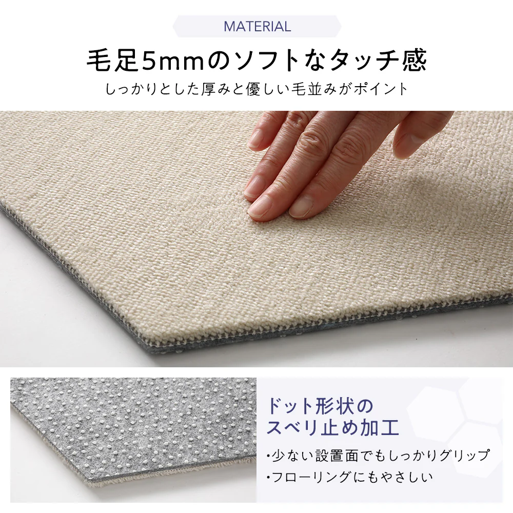 ホームタイルラグ 『ロッカク』 アイボリー - Image 10