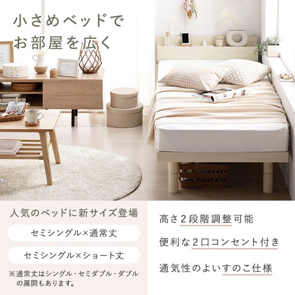 高さ調整可能 パイン材 すのこベッド『Aerus アエラス』 ナチュラル - Image 13