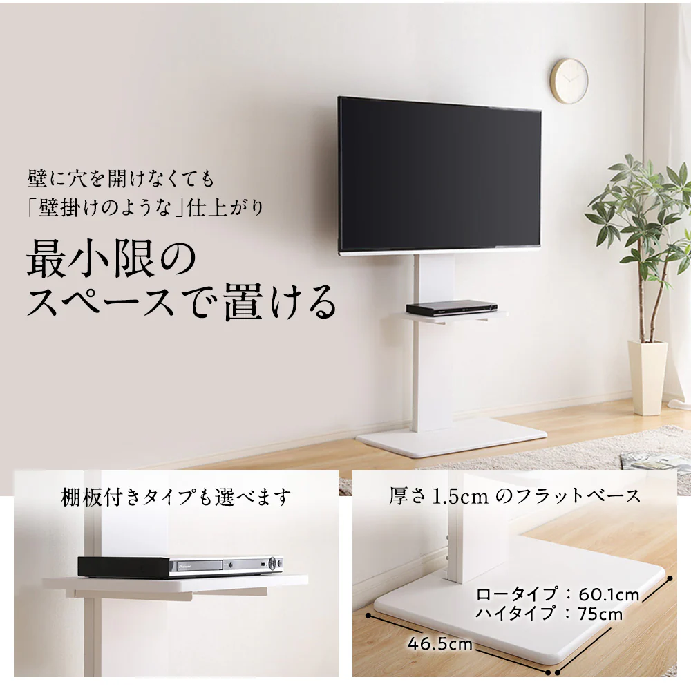 壁寄せTVスタンド（240度スイングタイプ） ハイタイプ 棚付き ブラック - Image 6