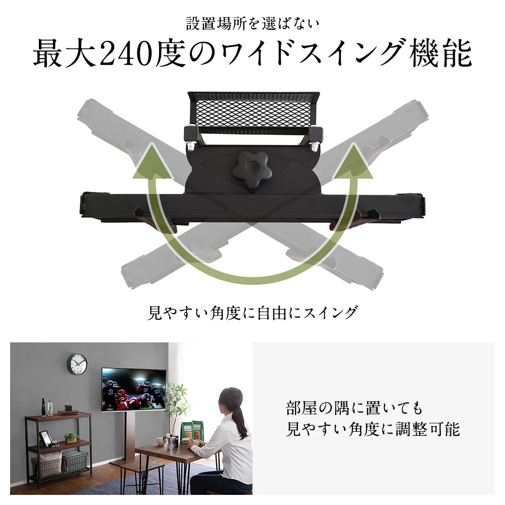 壁寄せTVスタンド（240度スイングタイプ） ハイタイプ 棚付き ブラック - Image 7
