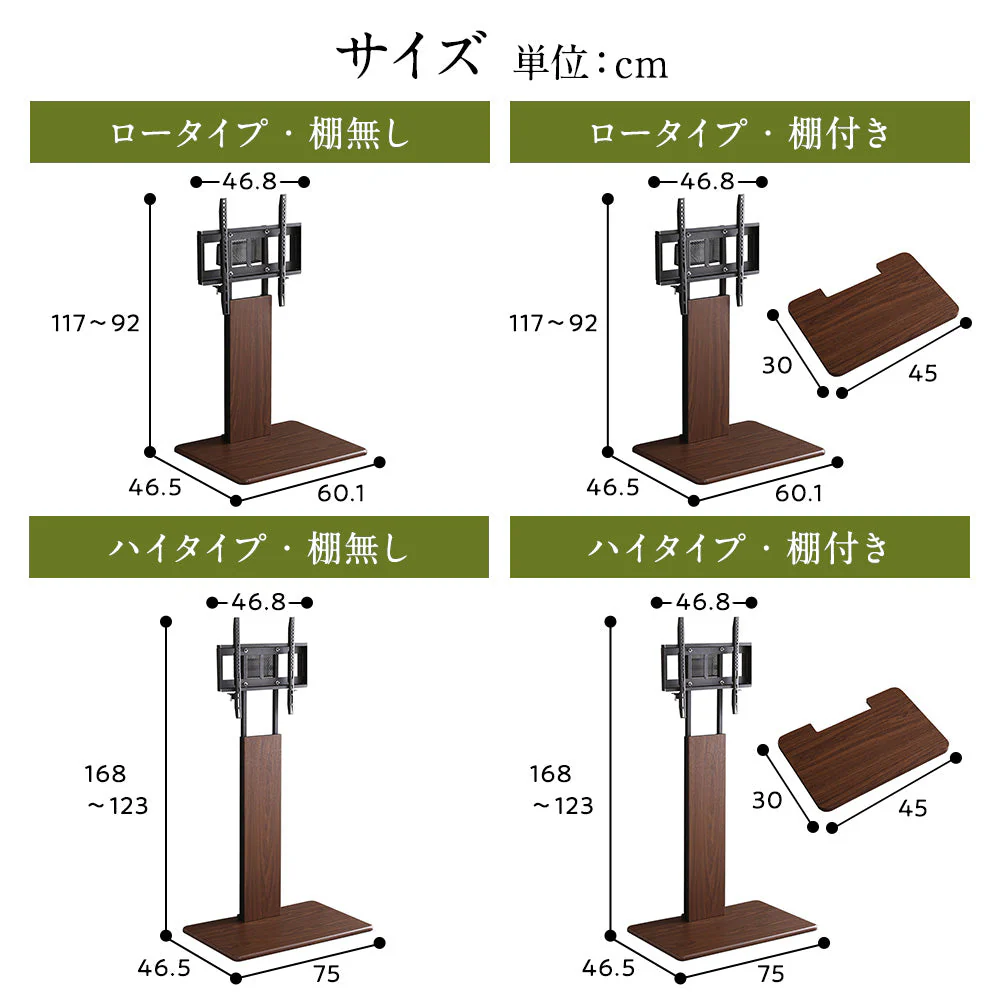 壁寄せTVスタンド(240度スイングタイプ) ロータイプ 棚付き ブラウン - Image 12