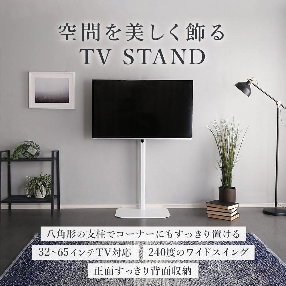 八角形 壁寄せTVスタンド（240度スイングタイプ） ホワイト - Image 2