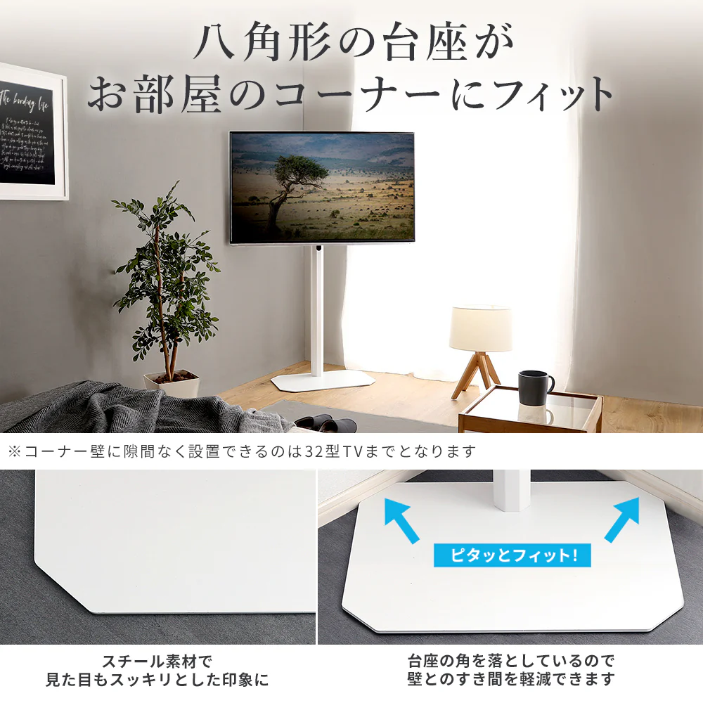 八角形 壁寄せTVスタンド（240度スイングタイプ） ホワイト - Image 5