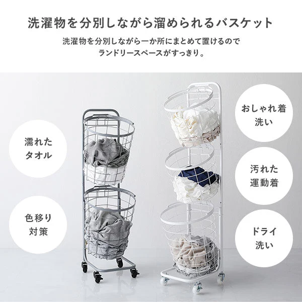 ランドリーバスケット ワゴン ラウンドタイプ 3段 ホワイト - Image 5