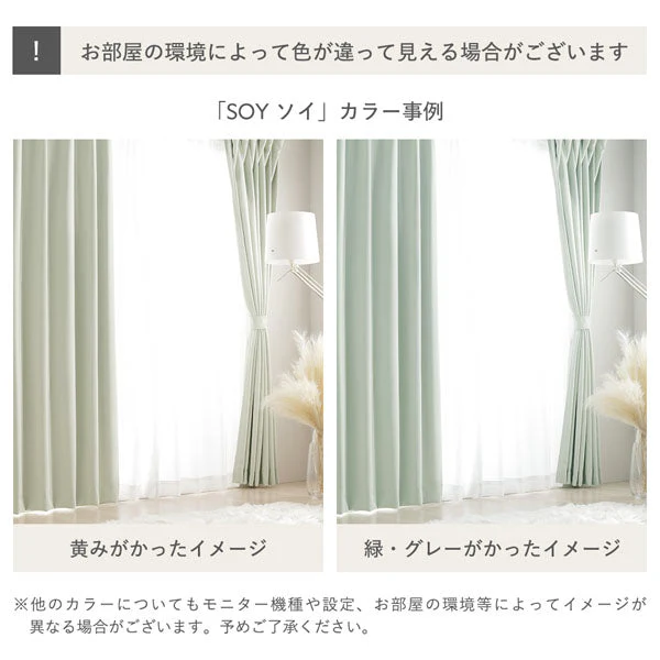 【ドレープ2枚】日本製 20色から選べる1級遮光カーテン 幅100cm×2枚 ビター - Image 35