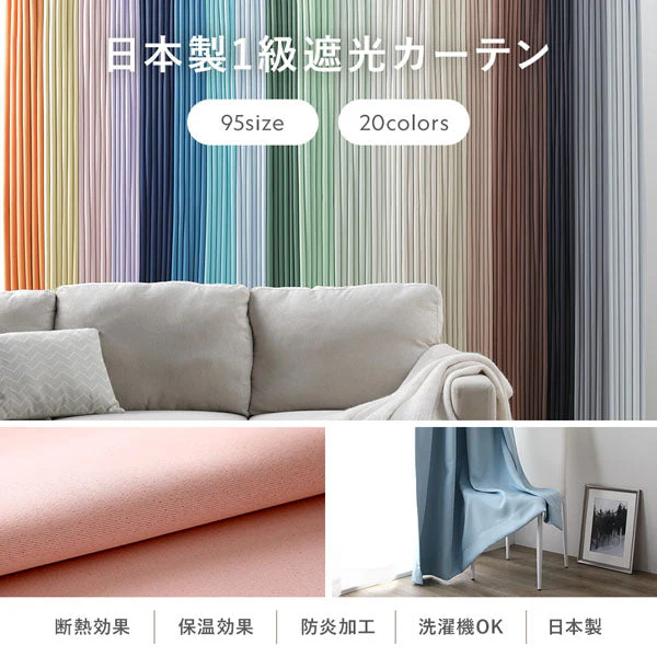 【ドレープ2枚】日本製 20色から選べる1級遮光カーテン 幅100cm×2枚 ストーン - Image 2