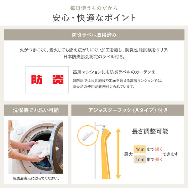 日本製 サイズが選べる ミラーレースカーテン 幅100cm（幅100cm×2枚入り） - Image 4