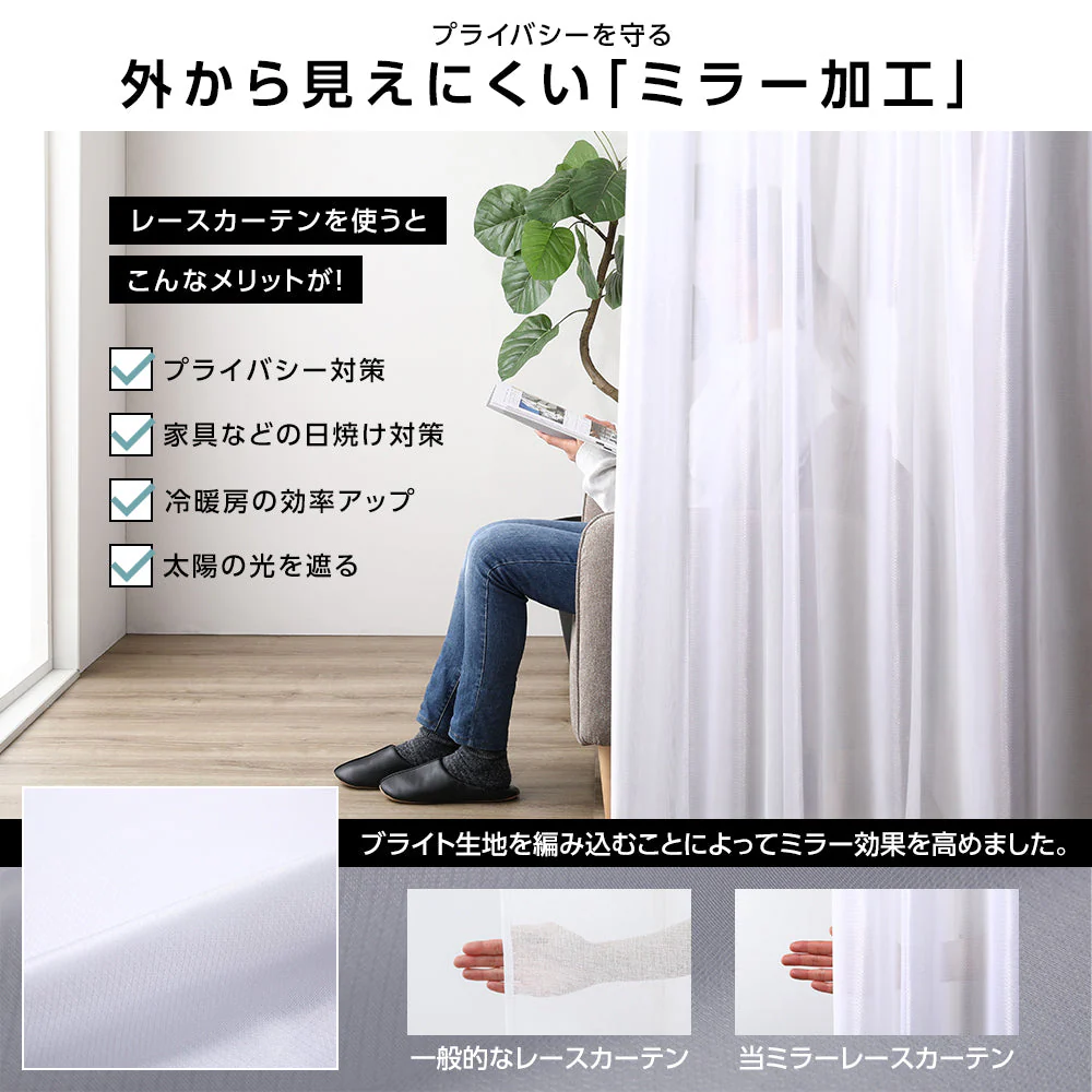 洗える遮光カーテン 4枚セット（ドレープ2枚・レース2枚） 幅100cm ベージュ - Image 6
