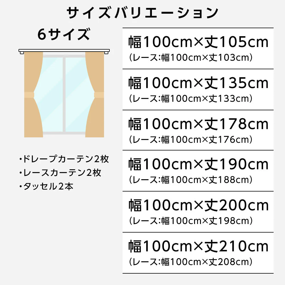 洗える遮光カーテン 4枚セット（ドレープ2枚・レース2枚） 幅100cm ブラウン - Image 9