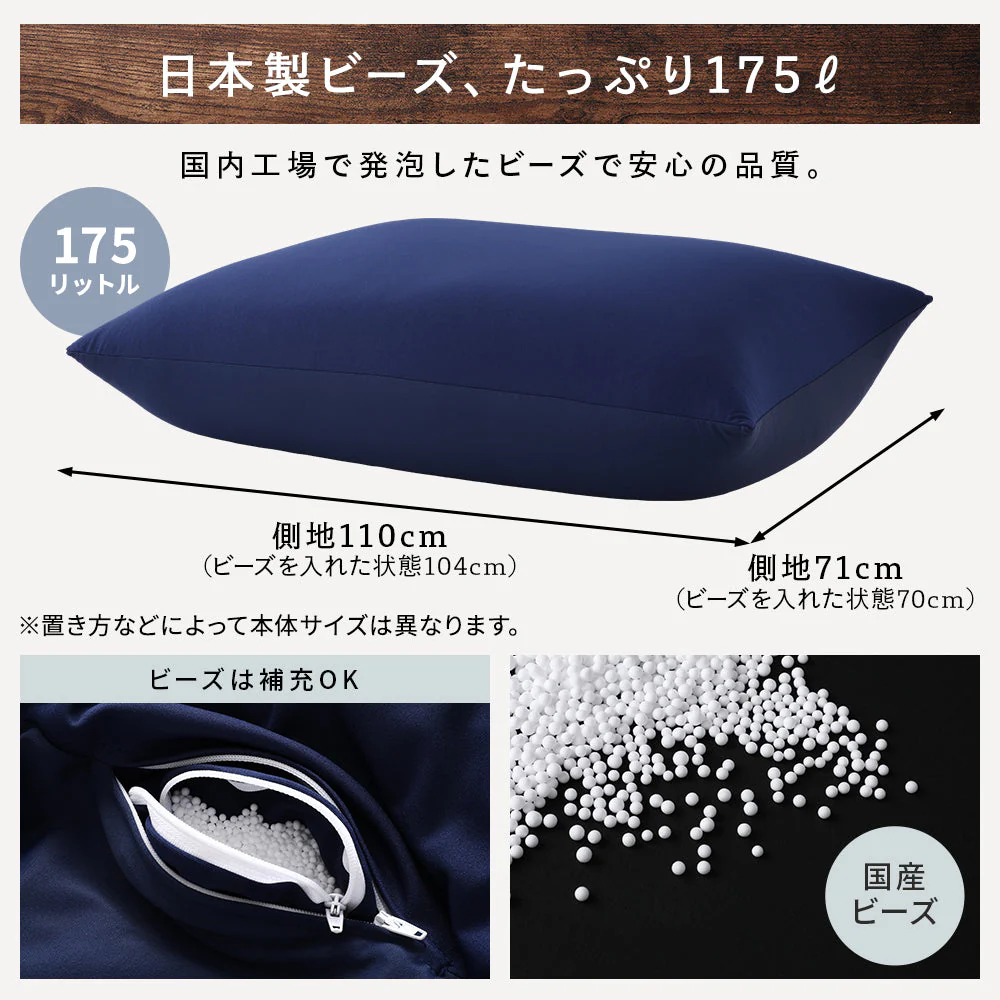 日本製 特大ビーズクッション ネイビー - Image 15