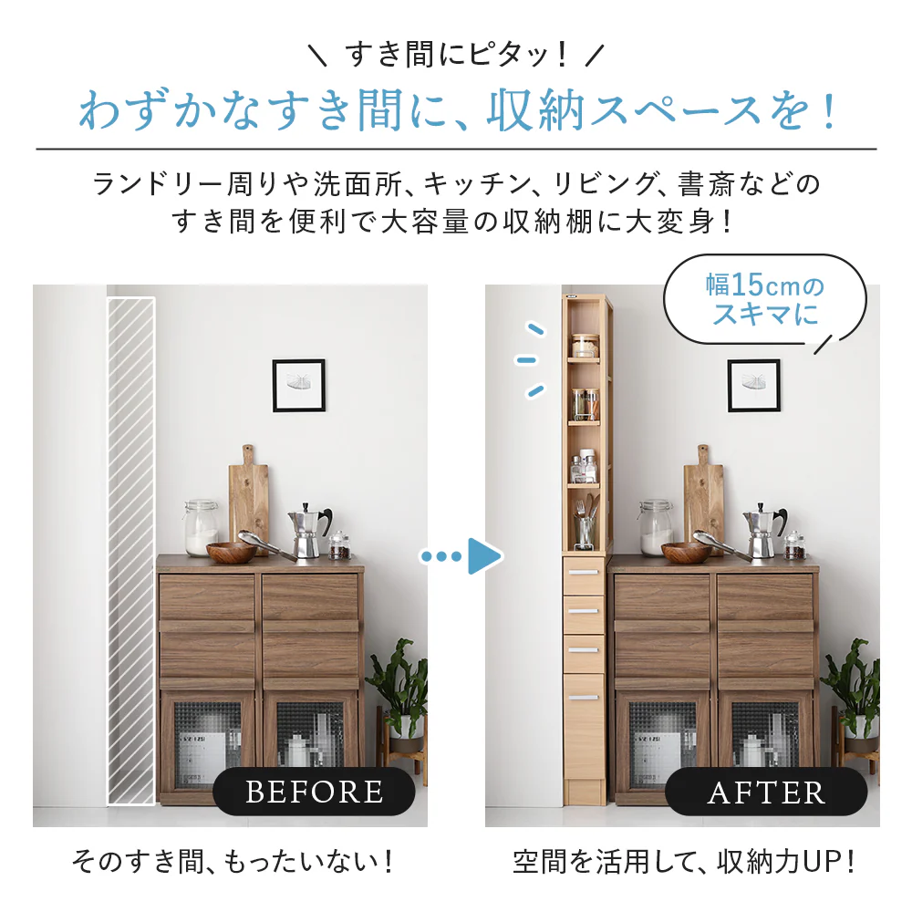 すきま 収納ラック 幅15cm ホワイト - Image 6