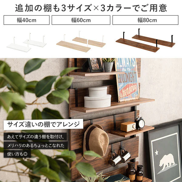 ウォールラック 突っ張り棚用 追加棚[幅80] ナチュラル - Image 11