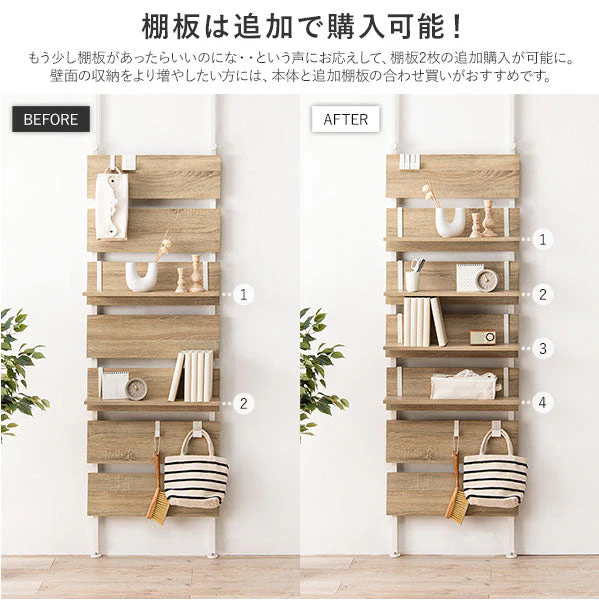 ウォールラック 突っ張り棚用 追加棚[幅80] ホワイト - Image 10