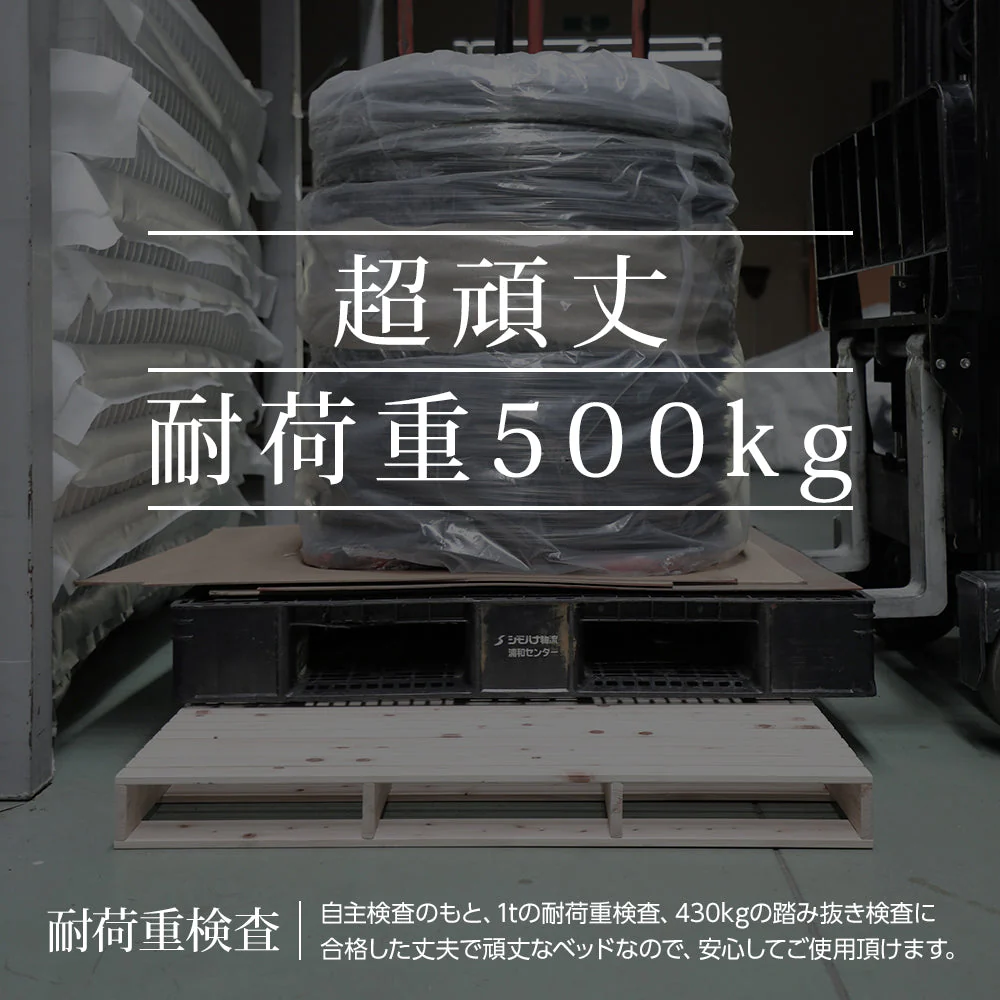 日本製 ひのき パレットベッド 繊細すのこ - Image 13