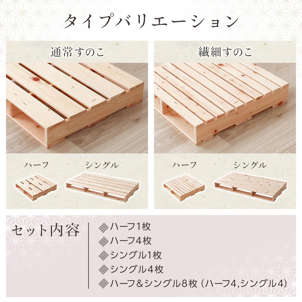 日本製 ひのき パレットベッド 通常すのこ - Image 14