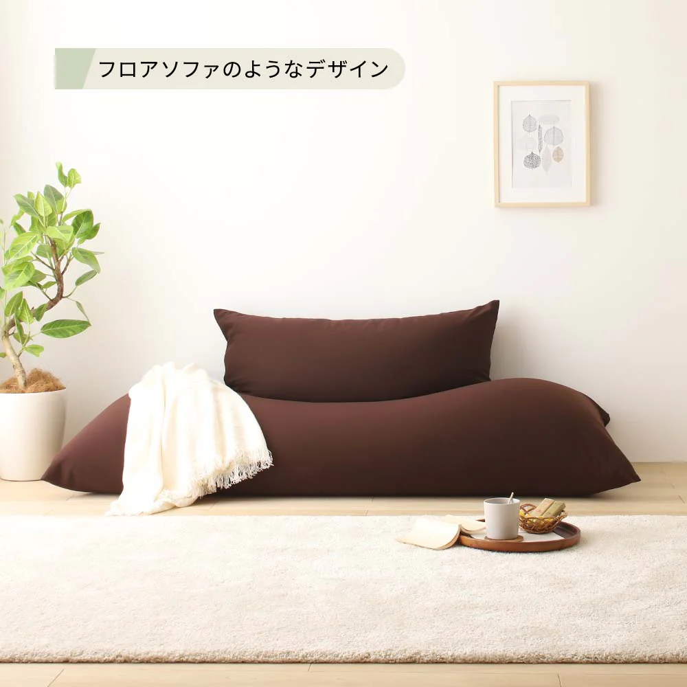 からだを包み込む なめらかビーズクッション スモール 単品 ベージュ - Image 24