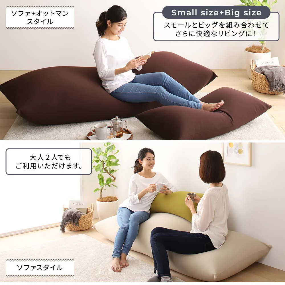 からだを包み込む なめらかビーズクッション 2点セット(スモール+ビッグ) ベージュ - Image 18