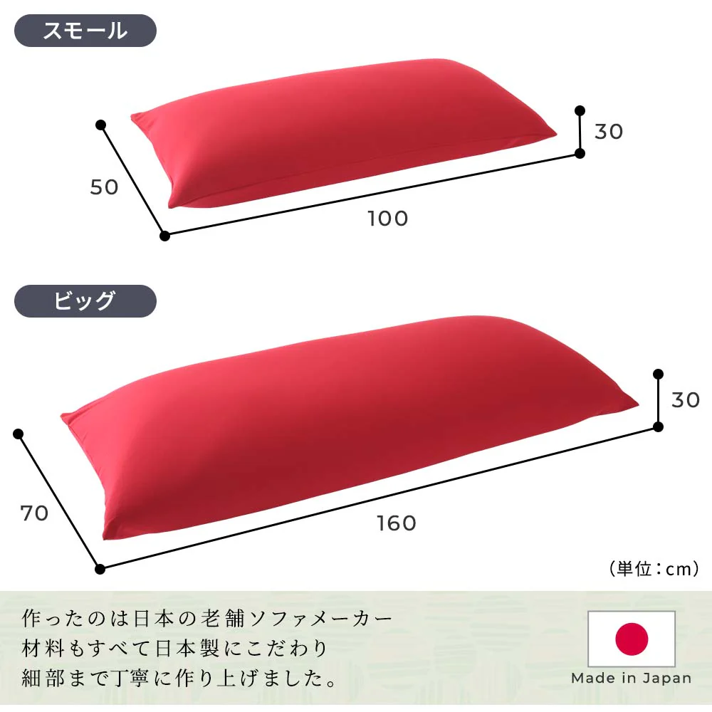 からだを包み込む なめらかビーズクッション 2点セット(スモール+ビッグ) ブラウン - Image 13