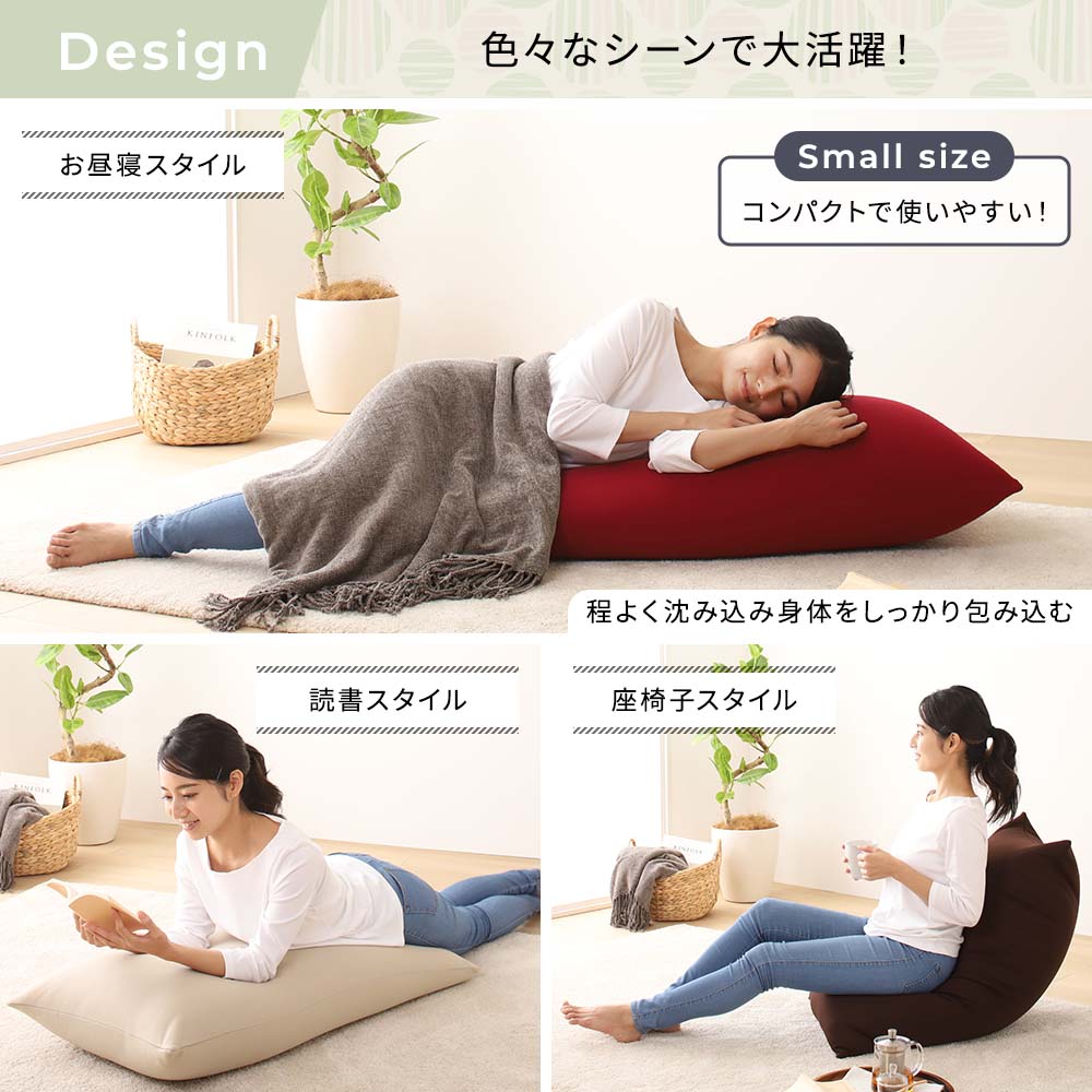 からだを包み込む なめらかビーズクッション ビッグ 単品 グリーン - Image 15