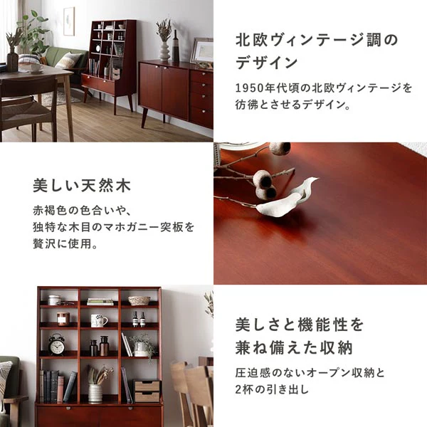 北欧ヴィンテージ調デザイン 天然木 リビングシェルフ 幅85cm - Image 3