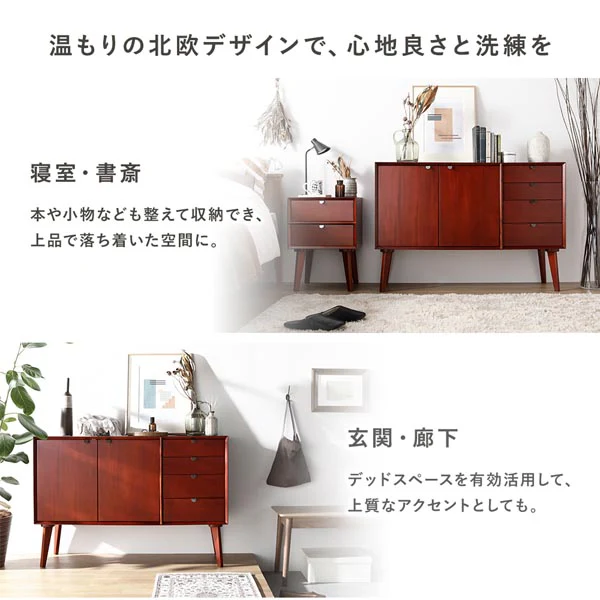 北欧ヴィンテージ調デザイン 天然木 リビングボード 幅160cm - Image 14