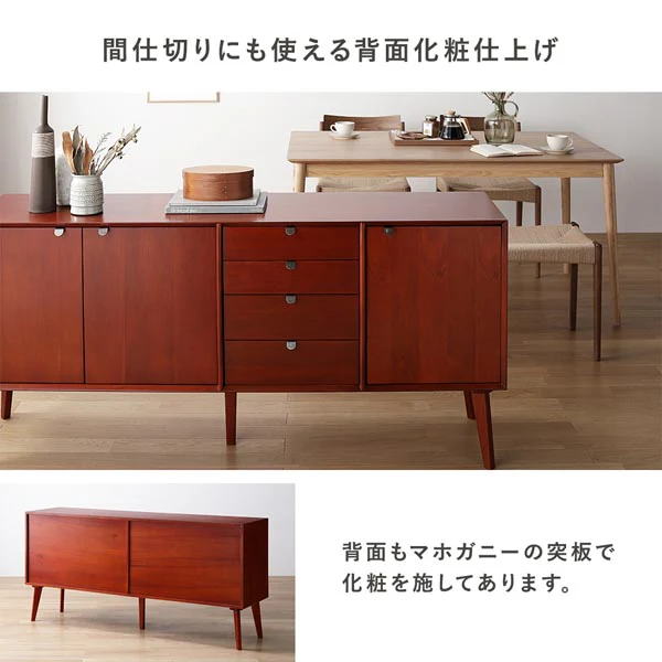北欧ヴィンテージ調デザイン 天然木 リビングボード 幅160cm - Image 17