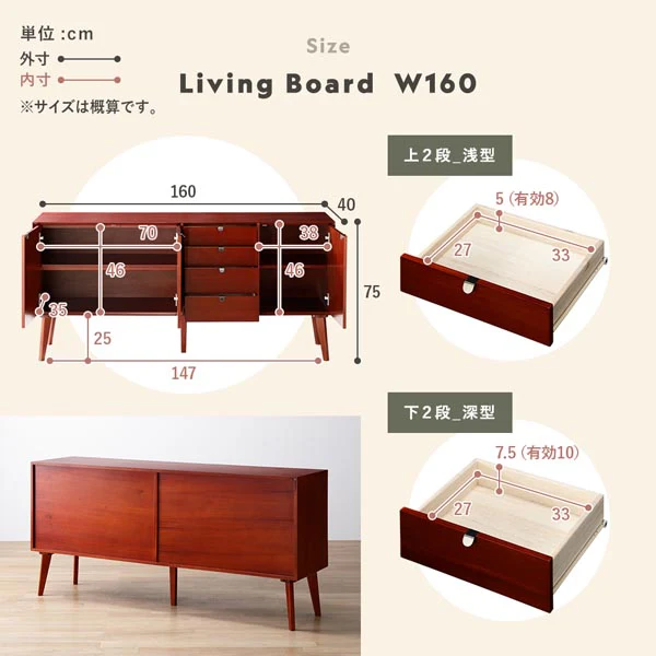 北欧ヴィンテージ調デザイン 天然木 リビングボード 幅160cm - Image 22