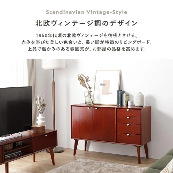 北欧ヴィンテージ調デザイン 天然木 リビングボード 幅160cm - Image 6