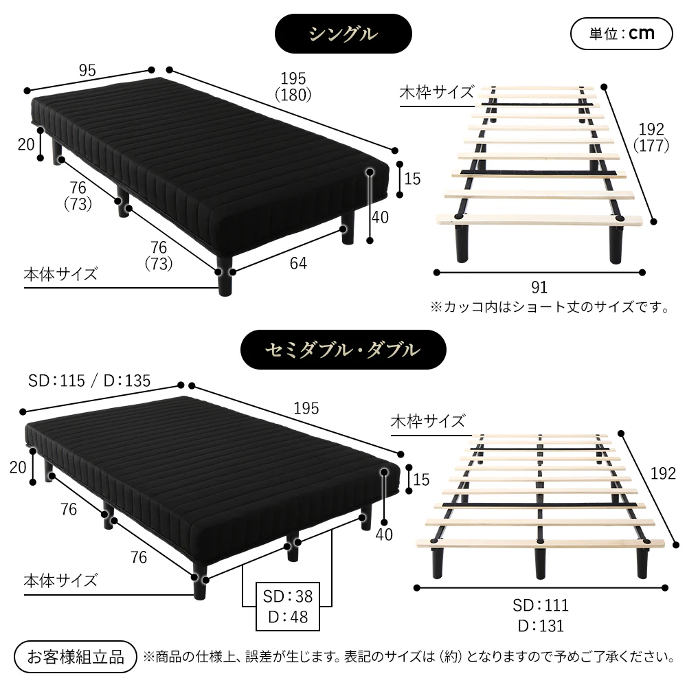 脚付きマットレス別売り10cm脚 - Image 3