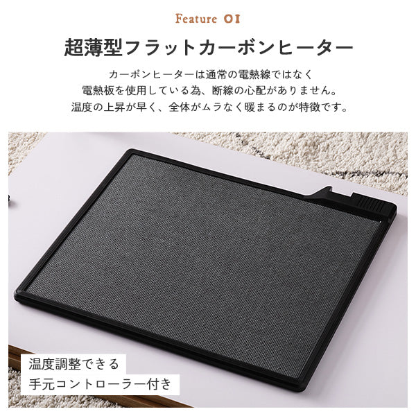 超薄型ヒーター 天然木突板 こたつテーブル (105×75cm) ブラウン - Image 12