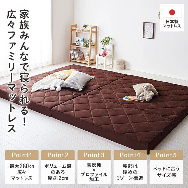 ファミリータイプ マットレス 3つ折り ワイドキング 12cm厚 ブラウン - Image 2