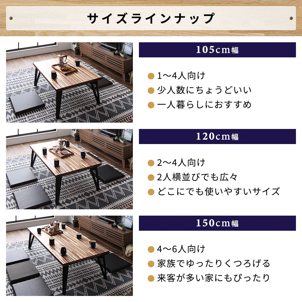 モザイク柄こたつテーブル 単品 150×80cm ウォルナット - Image 5