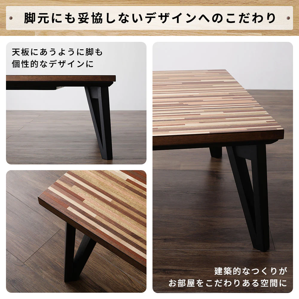 モザイク柄こたつテーブル 単品 120×75cm ナチュラル - Image 7