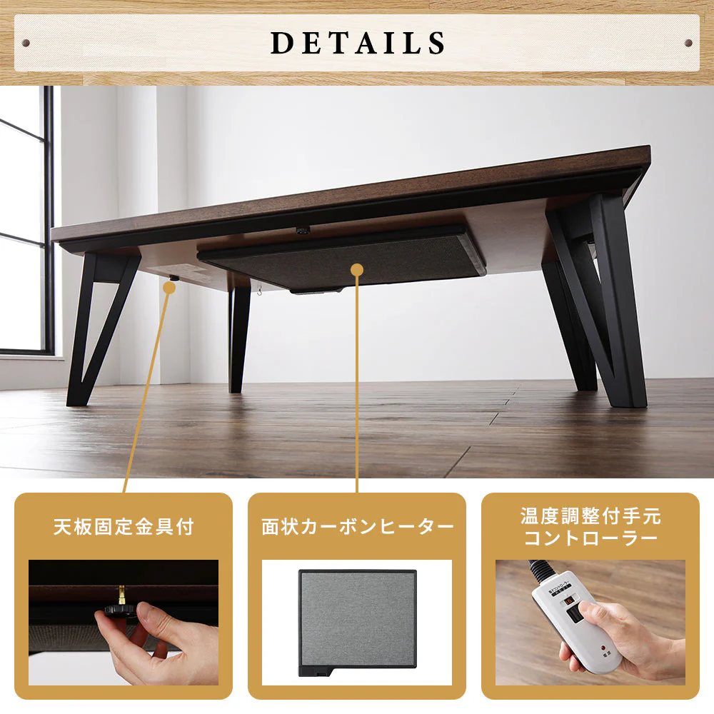 モザイク柄こたつテーブル 単品 150×80cm ナチュラル - Image 10