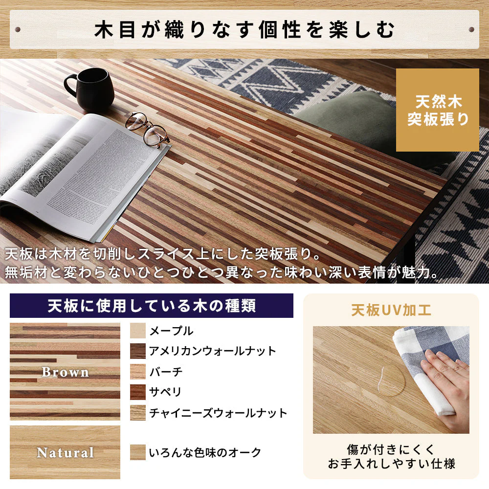 モザイク柄こたつテーブル 単品 150×80cm ナチュラル - Image 6