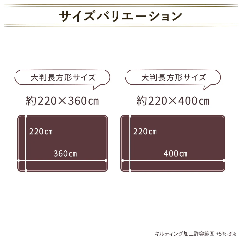厚さ3センチ大判こたつ敷布団 220×360cm - Image 4