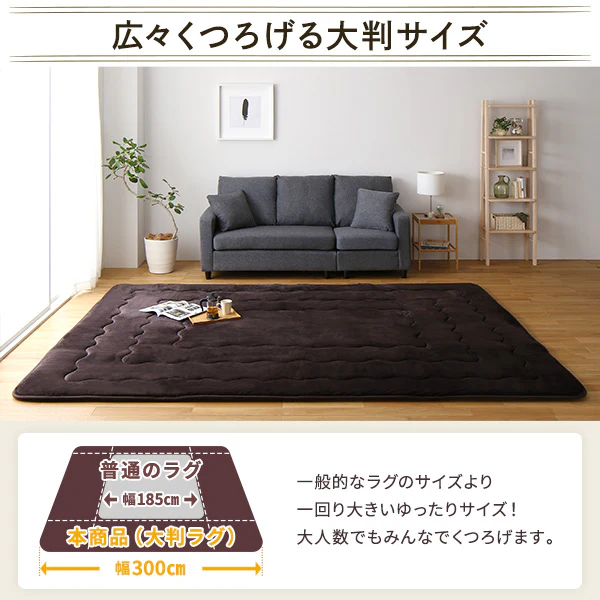 厚さ3センチ洗えるこたつ敷布団 正方形(220×220cm) - Image 3