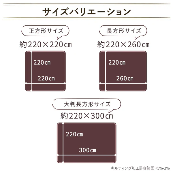 厚さ3センチ洗えるこたつ敷布団 大判長方形(220×300cm) - Image 4