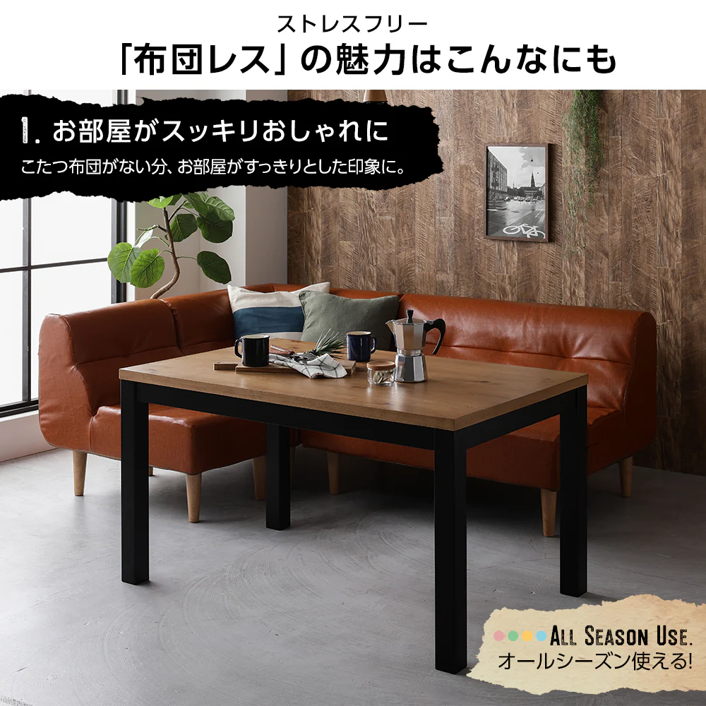 こたつ布団がいらない ダイニングこたつテーブル（2段階高さ調節）単品 - Image 4
