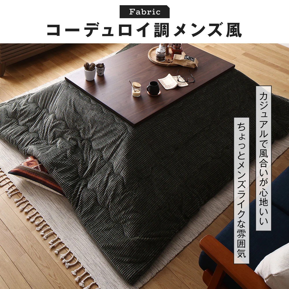 コーデュロイ調こたつ掛け布団 単品 ベージュ - Image 11