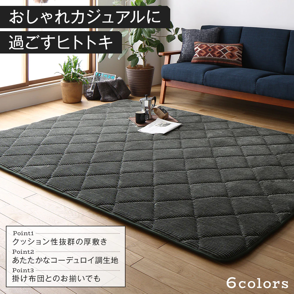 コーデュロイ調 極厚こたつ敷き布団 単品 約185×240cm ベージュ - Image 7