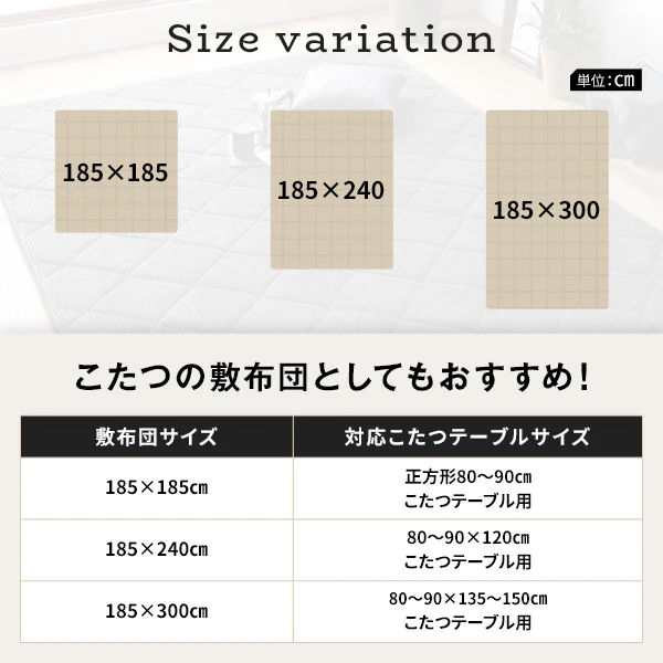 コーデュロイ調 極厚こたつ敷き布団 単品 約185×185cm ベージュ - Image 9