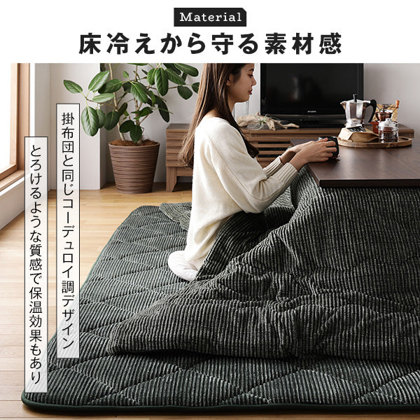 コーデュロイ調 極厚こたつ敷き布団 単品 約185×300cm グリーン - Image 12