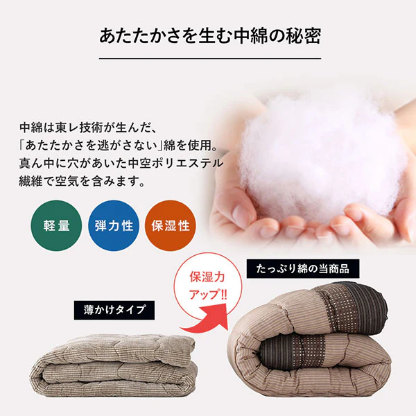 しじら織こたつ掛け布団 単品 栗色(ブラウン) - Image 11