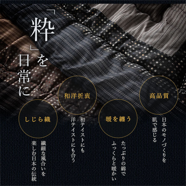 しじら織こたつ掛け布団 単品 墨色(ブラック) - Image 4