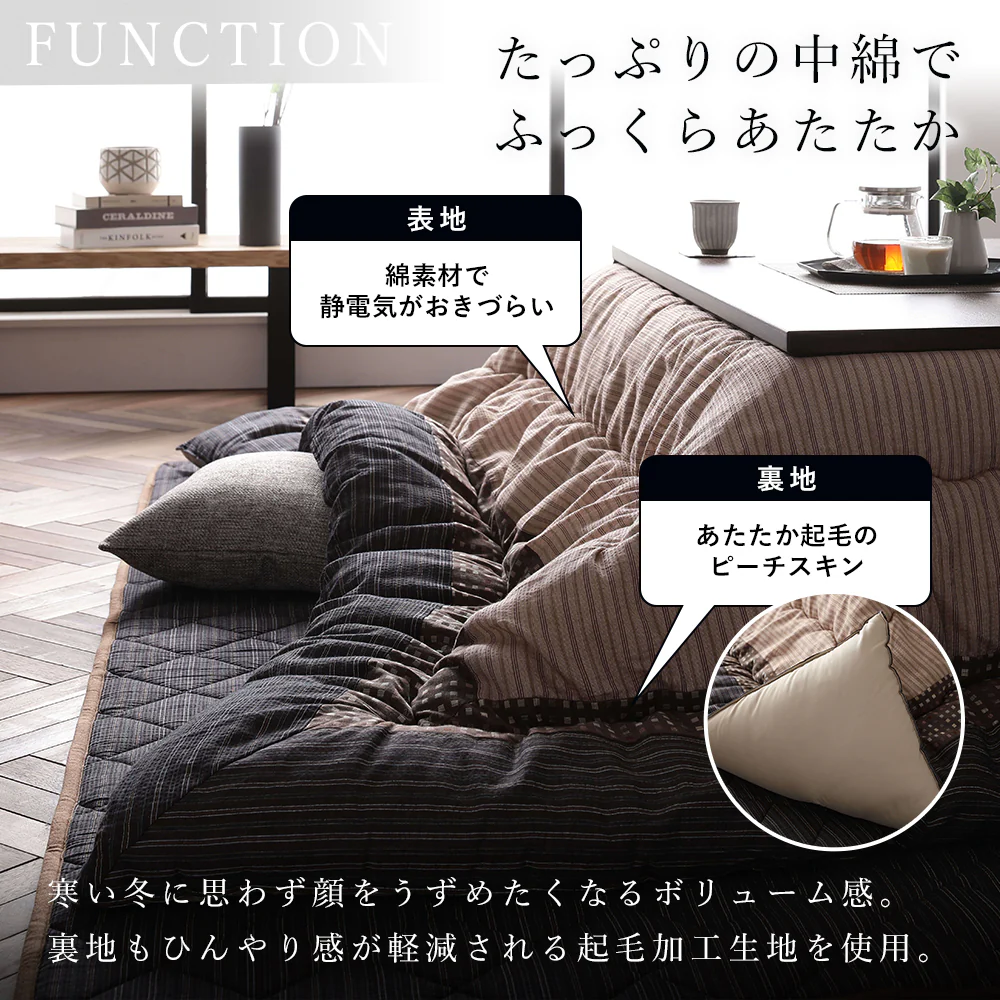 しじら織こたつ 掛け・敷き布団セット 栗色(ブラウン) - Image 10